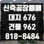 리모델링한 깨끗한 3층 남동공단공장매매 인천