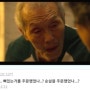 깐부치킨 청담점 (Feat. 9년 전 깐부치킨에서 알바했었던 사람)