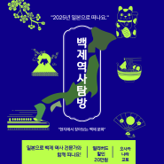 2025년에도 떠납니다.