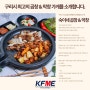 누구도 흉내낼수 없는 구리시 맛집! 숙이네 곱창 & 막창