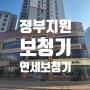 정부지원 보청기 구매 후 5년이 지난 경우 어떻게