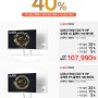 [11번가] 제이씨현 창립 40주년 고객감사 특별 행사 진행!, 최대 40% 할인 + 네이버페이 5,000원 지급! ~17일 까지!