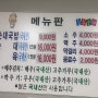 문경 1박2일 - 순대국밥 맛집 장수순대