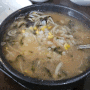안양 인덕원 투가리 콩나물국밥 맛집