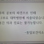 나로도를 떠난 춘식이 [공중보건의 대학병원 차출, 전남대병원 공보의]