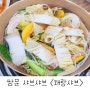 쌍문역 샤브샤브 :: 가성비 좋은 점심특선 '채랑샤브'