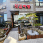 [ 경남 거창 가볼만한 곳 ] 서울에서 거창 까지 가는 방법 요금 및 정보 / 거창 맛집 초하루왕갈비탕