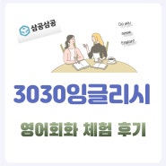 영어 말하기 회화 공부 평생교육바우처 사용처 혜택이 나에게 있을까