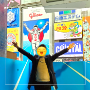 오사카 '글리코상 포토존' 위치는 바로 여기!! 나노하나 (+글리코사인 유래)