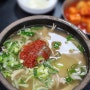 [홍대] 홍익대학교 정문 근처 맛집 / 속 편한 닭곰탕 맛집
