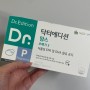 [임신기록] 봄빛병원 중기 영양제 구매후기(인터넷 가격비교)