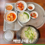 백암 순대국 _ 인천 서구 오류동 산업단지 맛집 아침식사 혼밥 후기