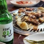 월평동 삼겹살 맛집, 20년 넘는 정통의 대전 '화로야'
