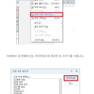 한컴한글에서 - 하이퍼링크, 책갈피 등 일괄 제거 (전체 삭제)