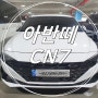 아반떼CN7 매입후기 (w.일산중고차 고객님)