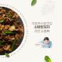 의정부시장 맛집 소담양꼬치 "쯔란오돌뼈"는 소담의 대표 음식 중 하나로, 중국의 쯔란(취안)을 원조로 하는 조리법을 기반으로 하고 있습니다.