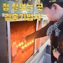 마포구 점 잘 보는 곳 상갓집 다녀올 때 주의사항 부정한 기운을 막는 예방법