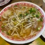 [안국역/인사동]베트남 현지 쌀국수 맛집 :: 플러스84 ::