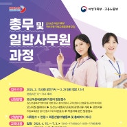 오산 여성새일센터 총무 및 일반사무원 국비지원 직업교육훈련생 모집