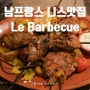 남프랑스 니스여행 | 포르투갈 음식점 니스맛집 Le Barbecue 르 바베큐