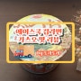 일본 컵라멘 - 에이스쿡 가쓰오 맛 라면 리뷰