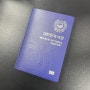[여행] 정부24 온라인 여권 재발급 받기