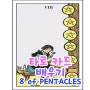 타로 마이너카드 EIGHT of PENTACLES 에잇오브펜타클 8동전