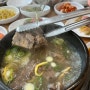 수원 팔육정육식당 : 매교역 밥집 후기, 한우갈비탕과 육회비빔밥이 맛있는 점심 맛집