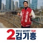 김기흥의 센트럴파크 자전거 유세(24.3.16.)