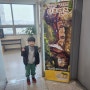 경기광주 아이랑 주말 3살 7살 빨간펜 문화센터