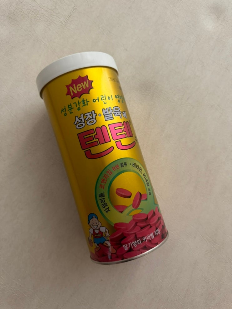 텐텐 츄정 어린이 성인 영양제 120정 대용량 가격과 효능 : 네이버 블로그