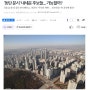 [오마이뉴스/0315] '동탄 분시' 내세운 후보들... 가능할까?
