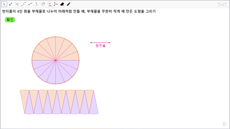 [초6 원의 넓이] 원주율을 이용해 원과 넓이가 같은 직사각형을 그리며 원의 넓이 공식 탐구하기 : 네이버 블로그
