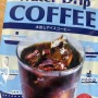 일본 여행 추천템 - 칼디 워터 드립 커피 ☕️