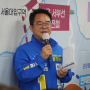 민병덕 국회의원, 선거사무소 개소식 성황