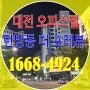 대전 둔산 탄방동 더 포레뷰 복층 오피스텔 분양 시청역과 탄방역 더블 역세권