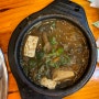 양평 아사달 숯불 돼지갈비 - 양평의 숨겨진 된장찌개 맛집