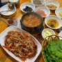 청주우암동맛집 현식당 집밥 먹는듯한 한식집