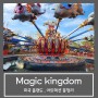 올랜도 디즈니월드 매직킹덤 어트랙션, 퍼레이드:: Magic kingdom 후기