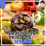 담양 현지인 창평 찐 맛집 창평 국밥거리의 남도국밥