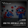 [ Air Story ] 생명을 구하다, 생명에 힘을 싣다, 생명을 잇다 - J-Air Embrarer E190STD 'Expo 2025' Special Livery