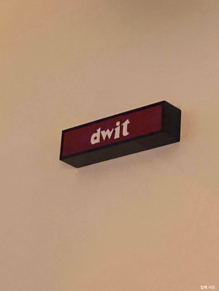 분당 정자동 애견동반 브런치 맛집 : 'dwit' 낮에도 밤에도 드윝⁎⁺˳ : 네이버 블로그
