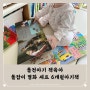 돌전아기 책육아 돌잡이 명화 세트 6개월아기책