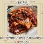 [대구내당역][한정식&백반][점메추] 창수한정식