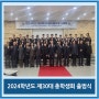 신안산대학교 제30대 총학생회 출범식 성황리에 개최