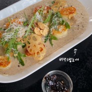 인천_청라 : 애견동반 가능한 분위기 좋은 비건 레스토랑 림 청라점