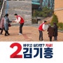 김기흥의 일요일 아침, 순교성인성당(24.3.17.)