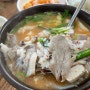 대구 돼지국밥 맛집 대원식당