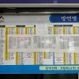 서산 버스터미널 시내버스 시간표 2024 3월기준