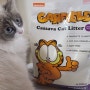 [ 고양이 모래 ] 초보 집사도 관리하기 매우 편한 "어바웃펫 가필드 카사바모래" (ft.초보 집사를 위한 고양이모래 A to Z)